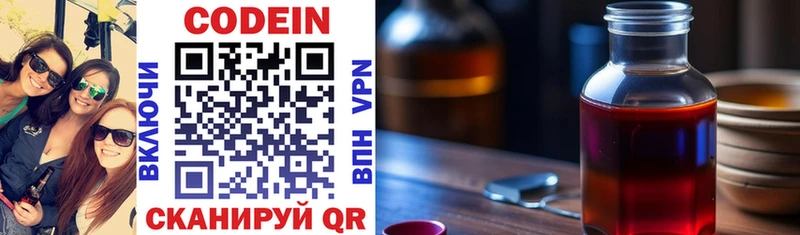 Codein Purple Drank  как найти наркотики  Каспийск 