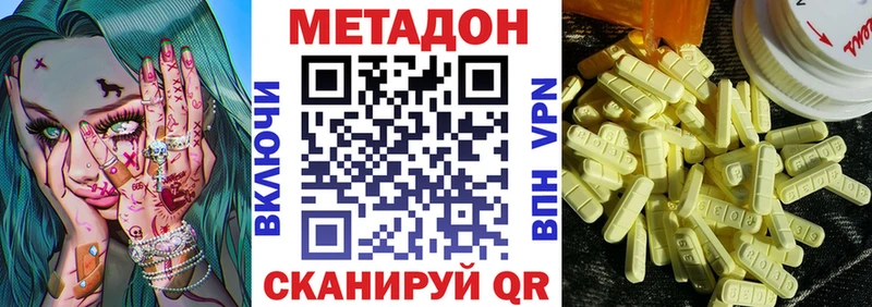 МЕТАДОН VHQ  Каспийск 